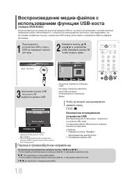Страница 18