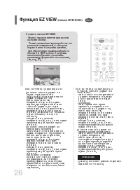 Страница 26