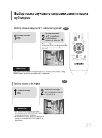 Страница 27
