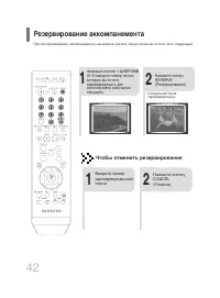 Страница 42