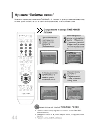 Страница 44