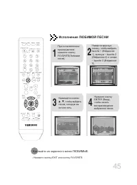 Страница 45