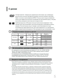 Страница 5