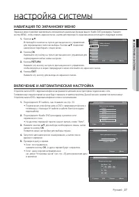 Страница 27