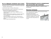 Страница 23