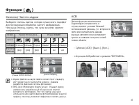 Страница 38