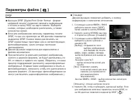 Страница 72