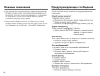 Страница 85