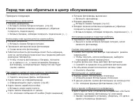 Страница 86