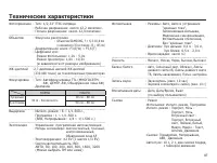 Страница 88