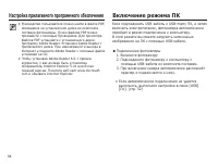 Страница 95