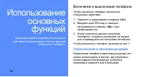 Страница 25