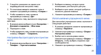Страница 28