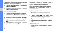 Страница 29
