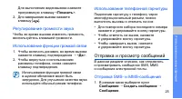 Страница 30