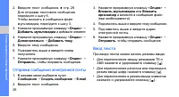 Страница 31