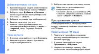 Страница 33
