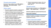 Страница 38
