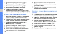 Страница 39