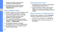Страница 45