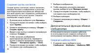 Страница 47