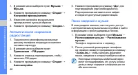 Страница 51