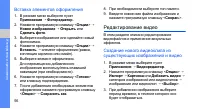 Страница 61
