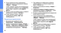Страница 63
