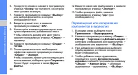 Страница 65