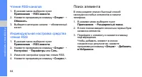 Страница 69