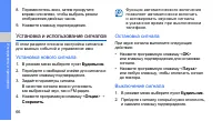 Страница 71
