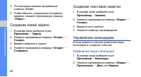 Страница 73