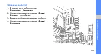 Страница 74