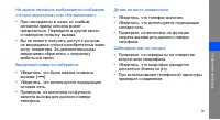 Страница 76
