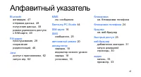 Страница 78