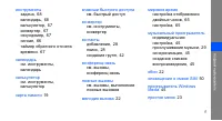 Страница 80