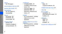 Страница 81