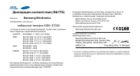 Страница 84