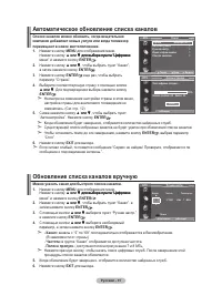 Страница 101