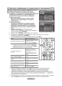 Страница 105