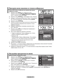Страница 107