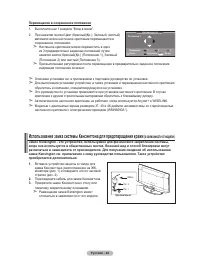 Страница 134