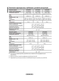 Страница 136