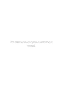 Страница 139