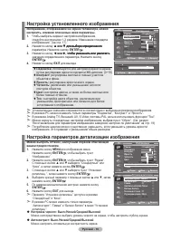 Страница 88