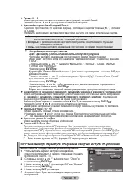 Страница 89