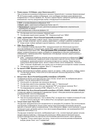Страница 91