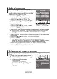 Страница 36
