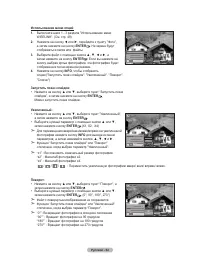 Страница 54
