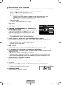 Страница 40